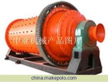 【知名度最高的球磨機廠家】價格,廠家,圖片,其他選礦設(shè)備,鄭州市中亞機械廠-